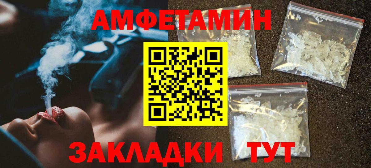 Амфетамин VHQ Каменск-Уральский