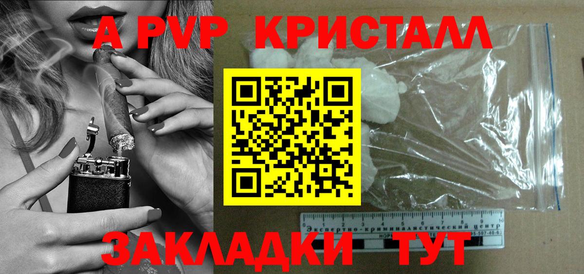 A-PVP Соль Каменск-Уральский