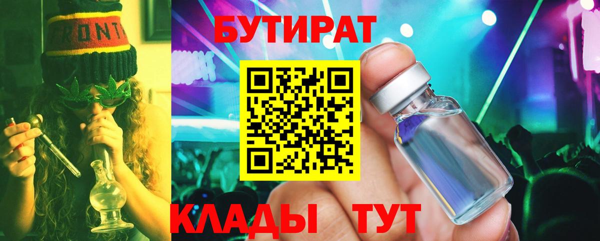 Каменск-Уральский  Бутират оксана  БУТИРАТ  Вход с VPN 