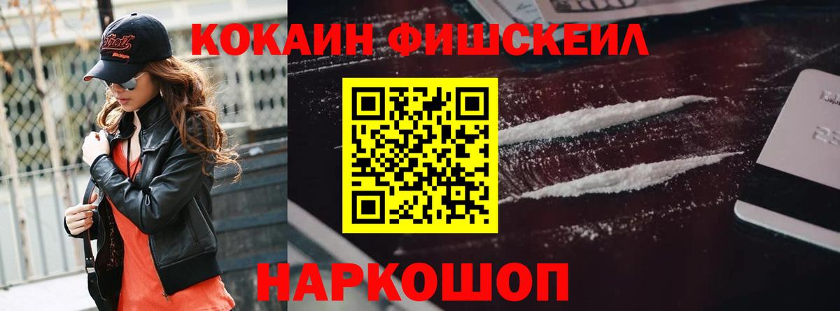 Cocaine  Вход с VPN  Каменск-Уральский  COCAIN Колумбийский 