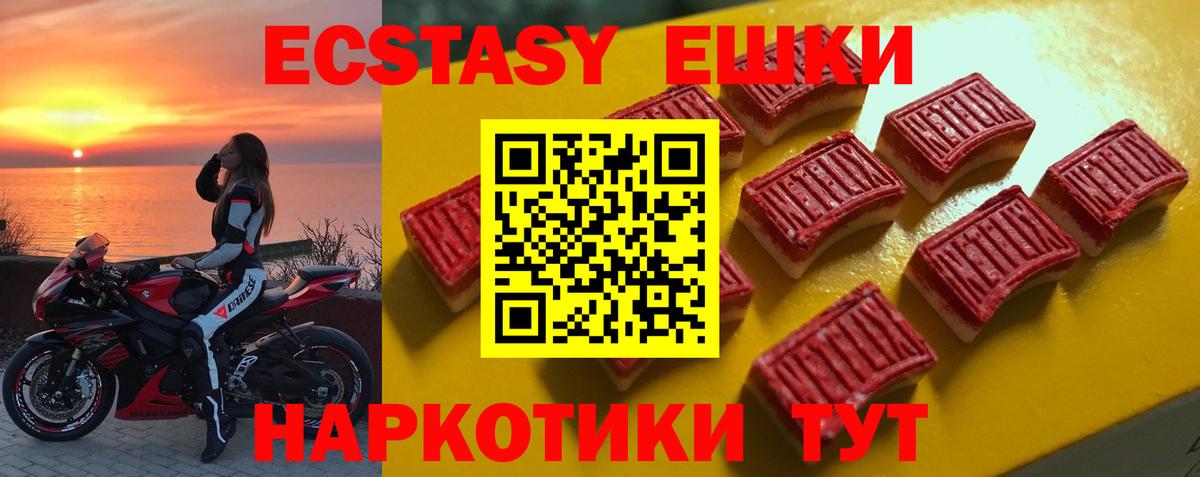 Экстази XTC  ЭКСТАЗИ 280 MDMA  Каменск-Уральский  KRAKEN ссылки  Вход с VPN 