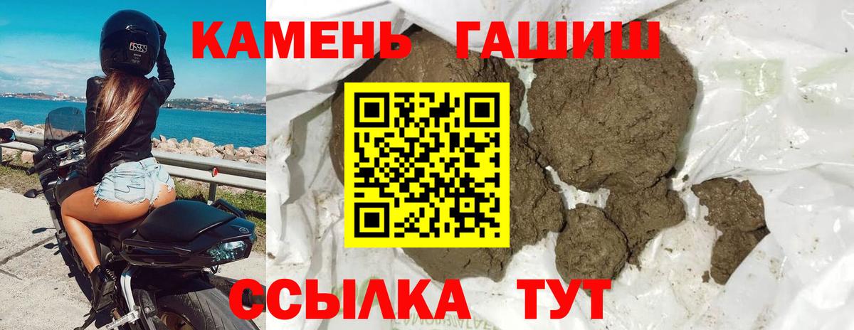 Каменск-Уральский  ГАШИШ  ГАШИШ гашик  Вход с VPN  Гашиш Ice-O-Lator 