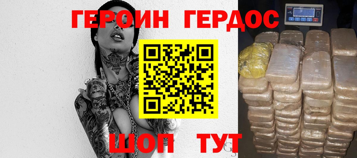 Героин Афган Каменск-Уральский