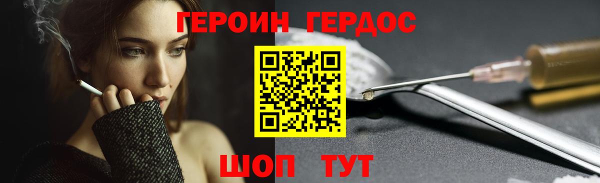 ГЕРОИН белый  Вход с VPN  Каменск-Уральский 
