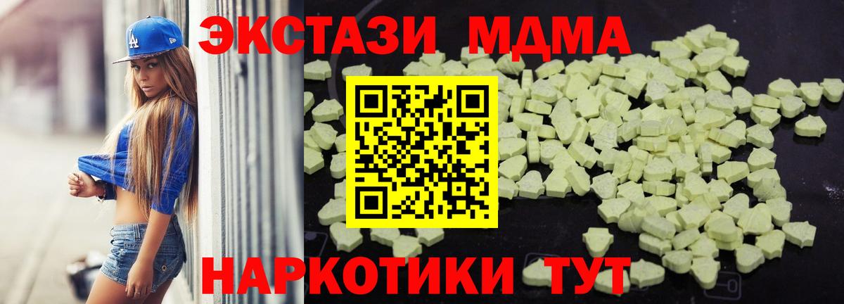 МДМА молли Каменск-Уральский