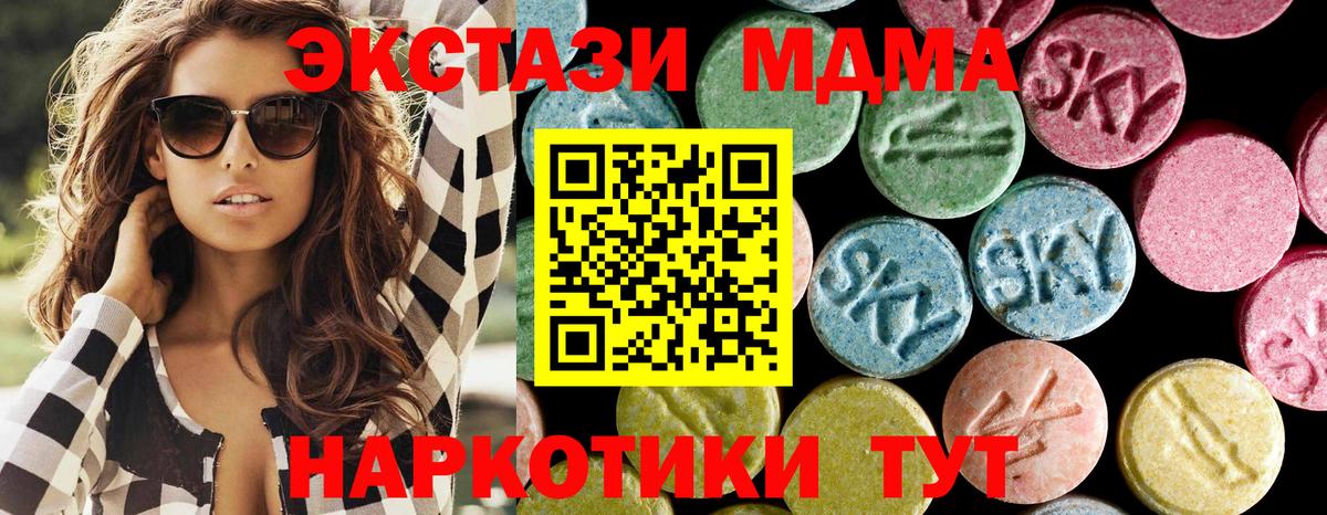 MDMA Molly  MDMA crystal  МДМА  Вход с VPN  Каменск-Уральский 