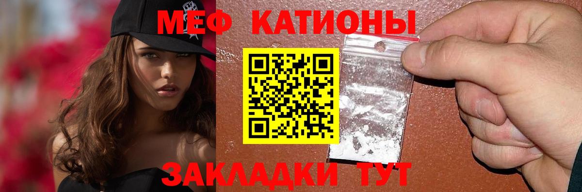 МЕФ мука  МЕФ  Каменск-Уральский  МЯУ-МЯУ  Вход с VPN  Мефедрон VHQ 
