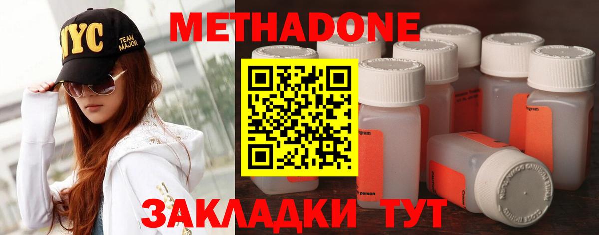 МЕТАДОН methadone  Вход с VPN  Каменск-Уральский 
