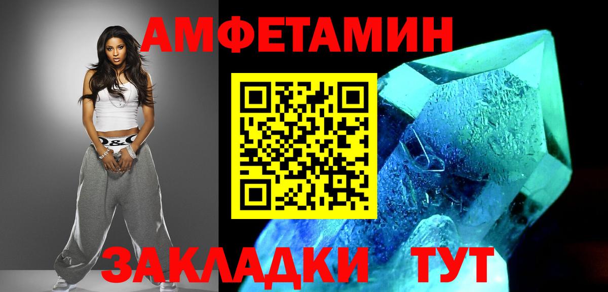 Каменск-Уральский  МЕТАМФЕТАМИН Декстрометамфетамин 99.9%  Вход с VPN 