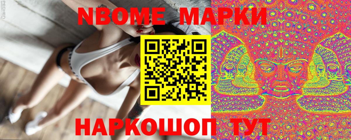 Марки 25I-NBOMe  Вход с VPN  Каменск-Уральский  Марки 25I-NBOMe 1500мкг 