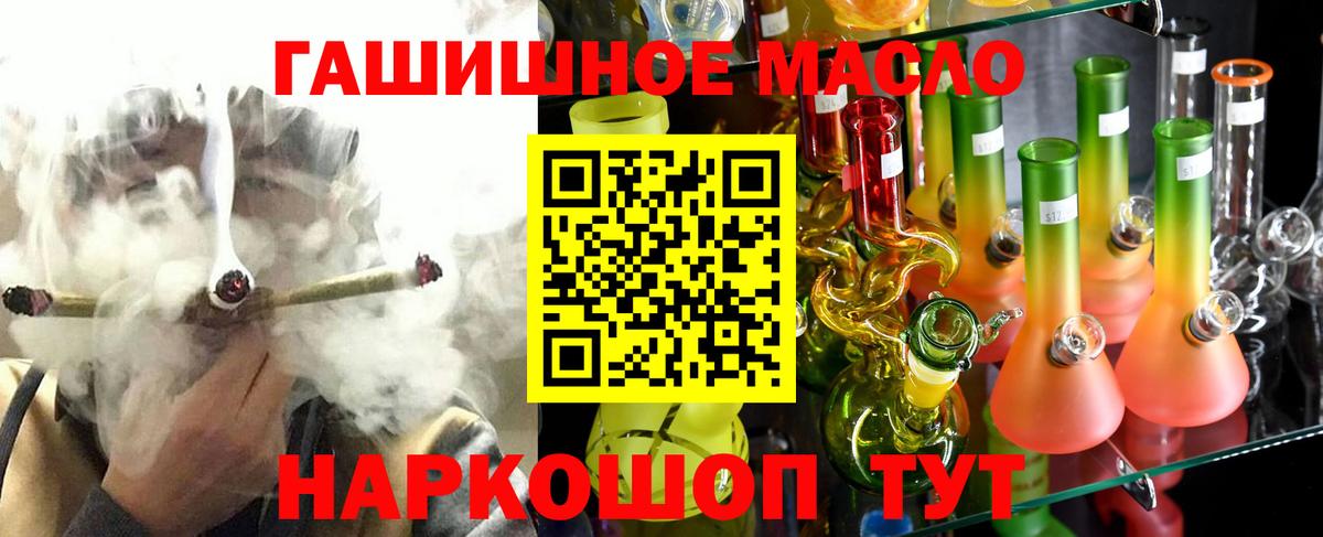 ТГК THC oil  Вход с VPN  Дистиллят ТГК вейп с тгк  Каменск-Уральский 