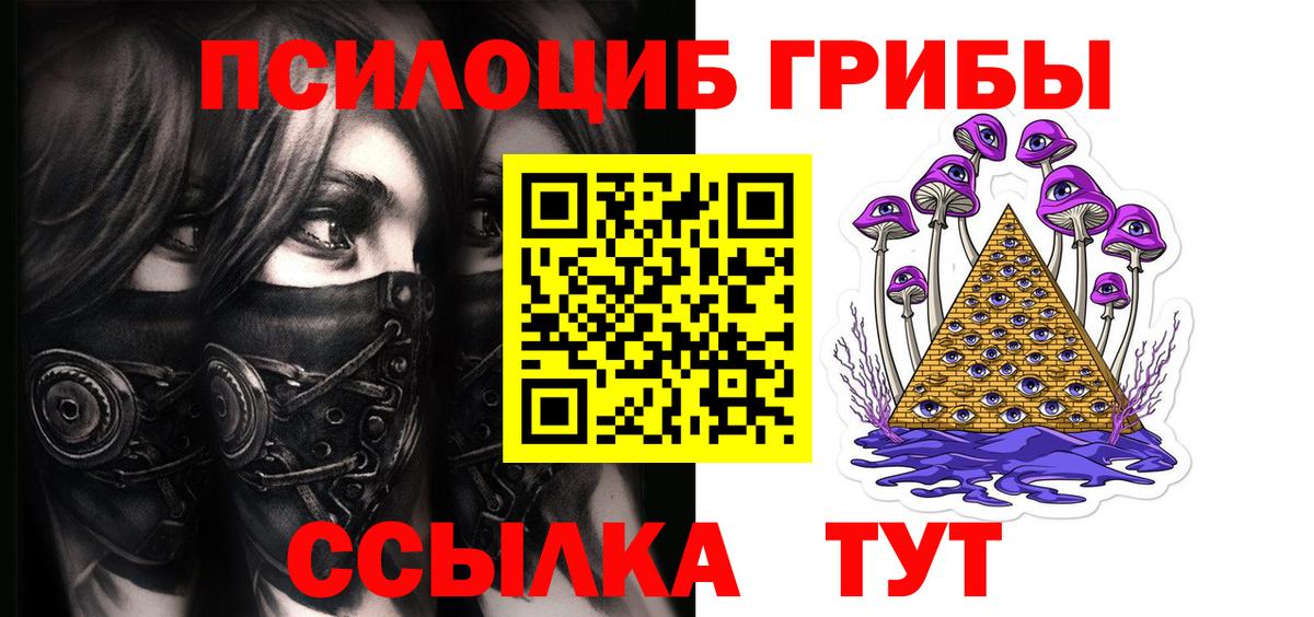 Галлюциногенные грибы Magic Shrooms  Галлюциногенные грибы мухоморы  Вход с VPN  Каменск-Уральский 